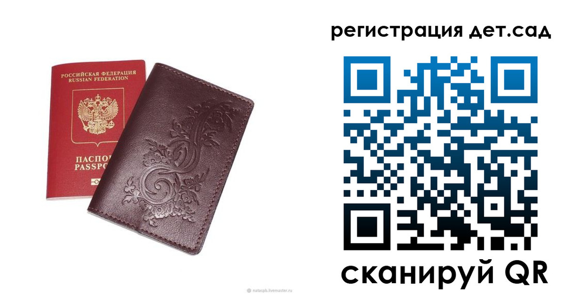 прописка для работы в Соколе