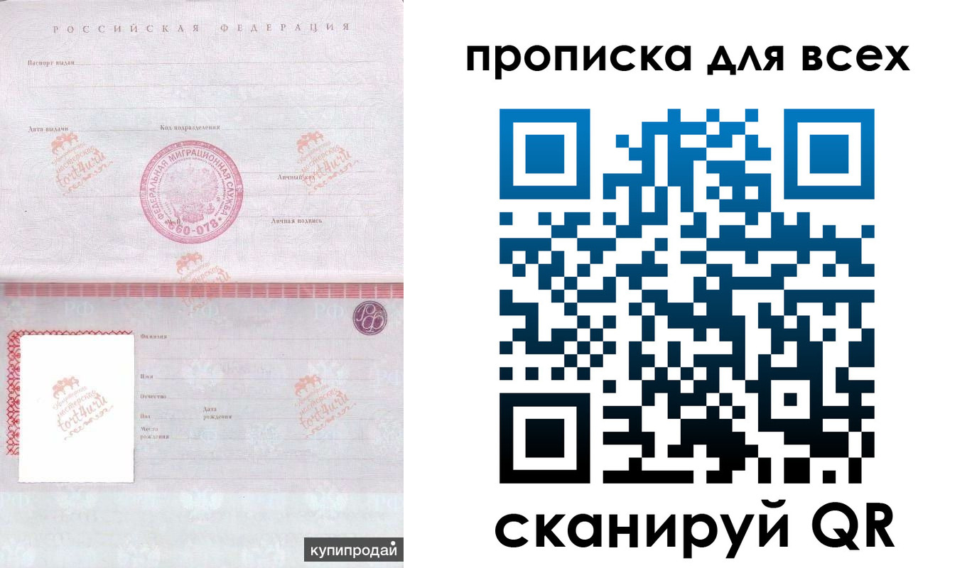 регистрация в Соколе